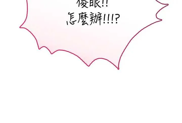 飛機杯女神連線中 第21话 这次轮到我霸王硬上弓♥ page 3 full