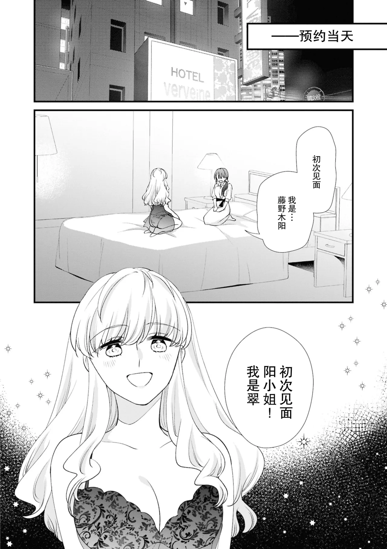 sunaonakimochino tutaekata page 4 full
