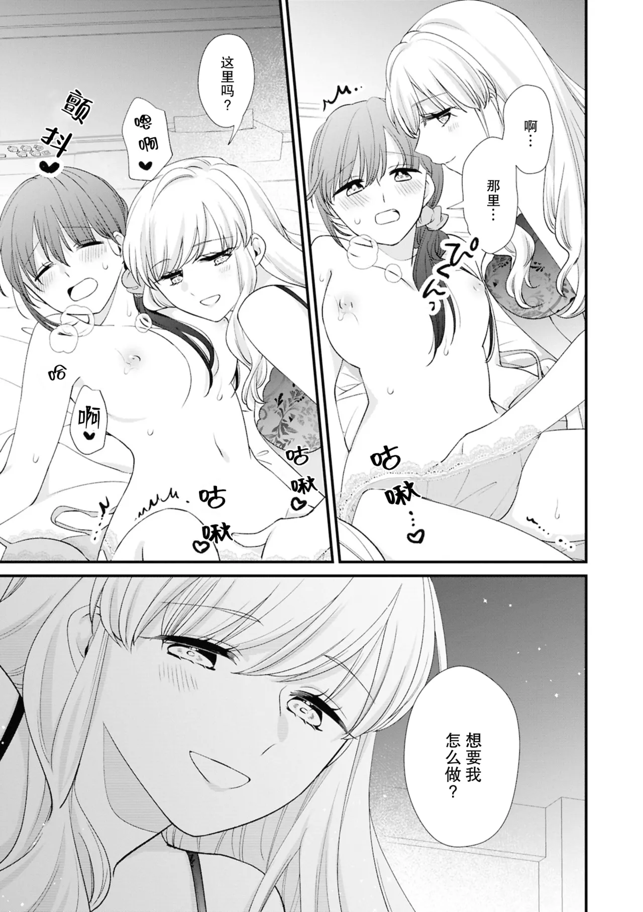 sunaonakimochino tutaekata page 9 full