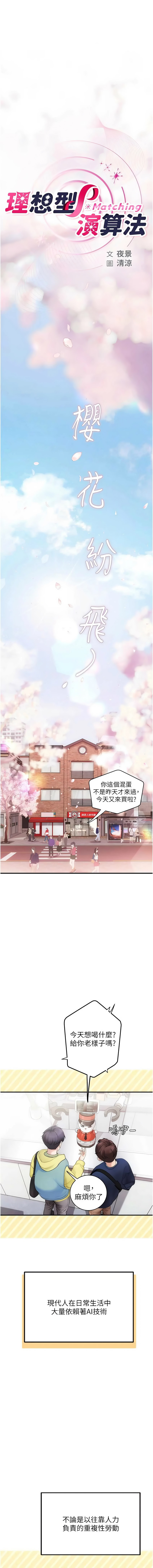 理想型演算法 1-9 page 3 full