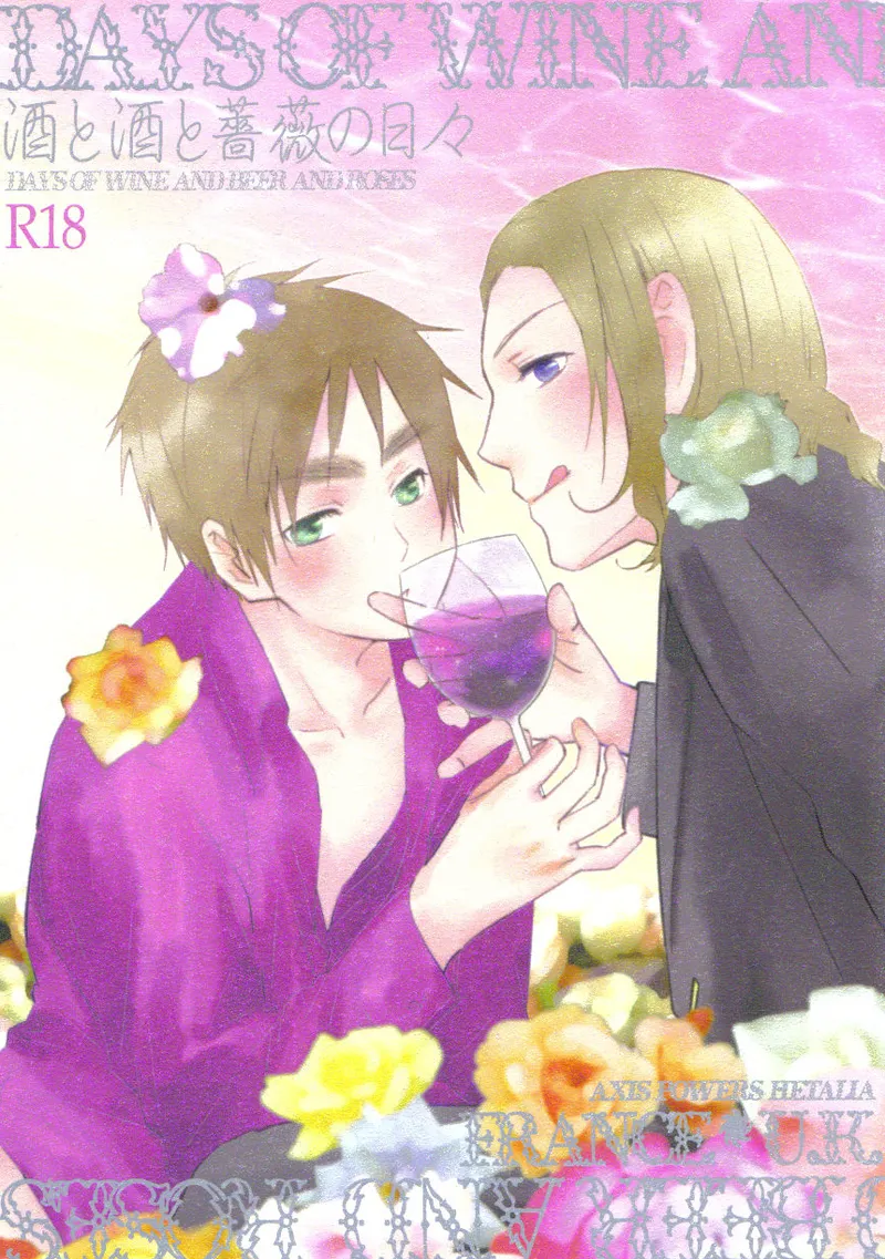 DAYS OF WINE AND BEER AND ROSES page 1 full