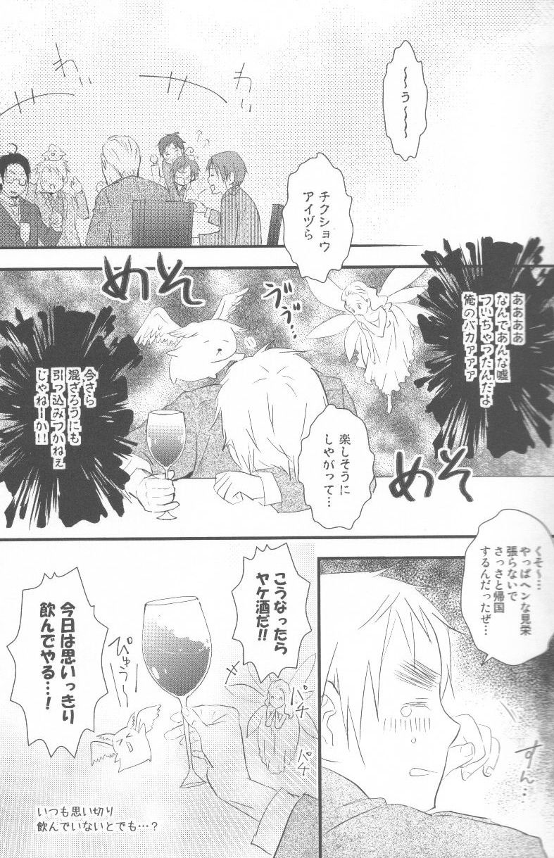 DAYS OF WINE AND BEER AND ROSES page 9 full
