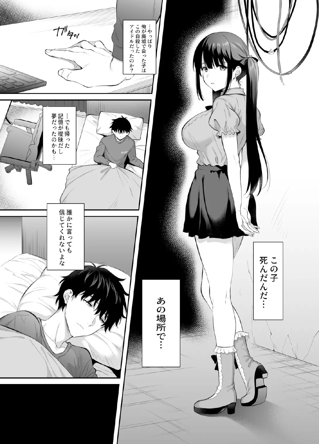 A story about having sex all night with a landmine girl in an abandoned ruin 2 page 8 full