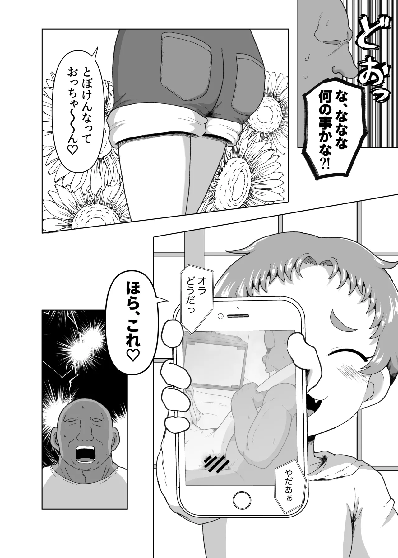 Gakuen no Youmuin-san 2 page 8 full