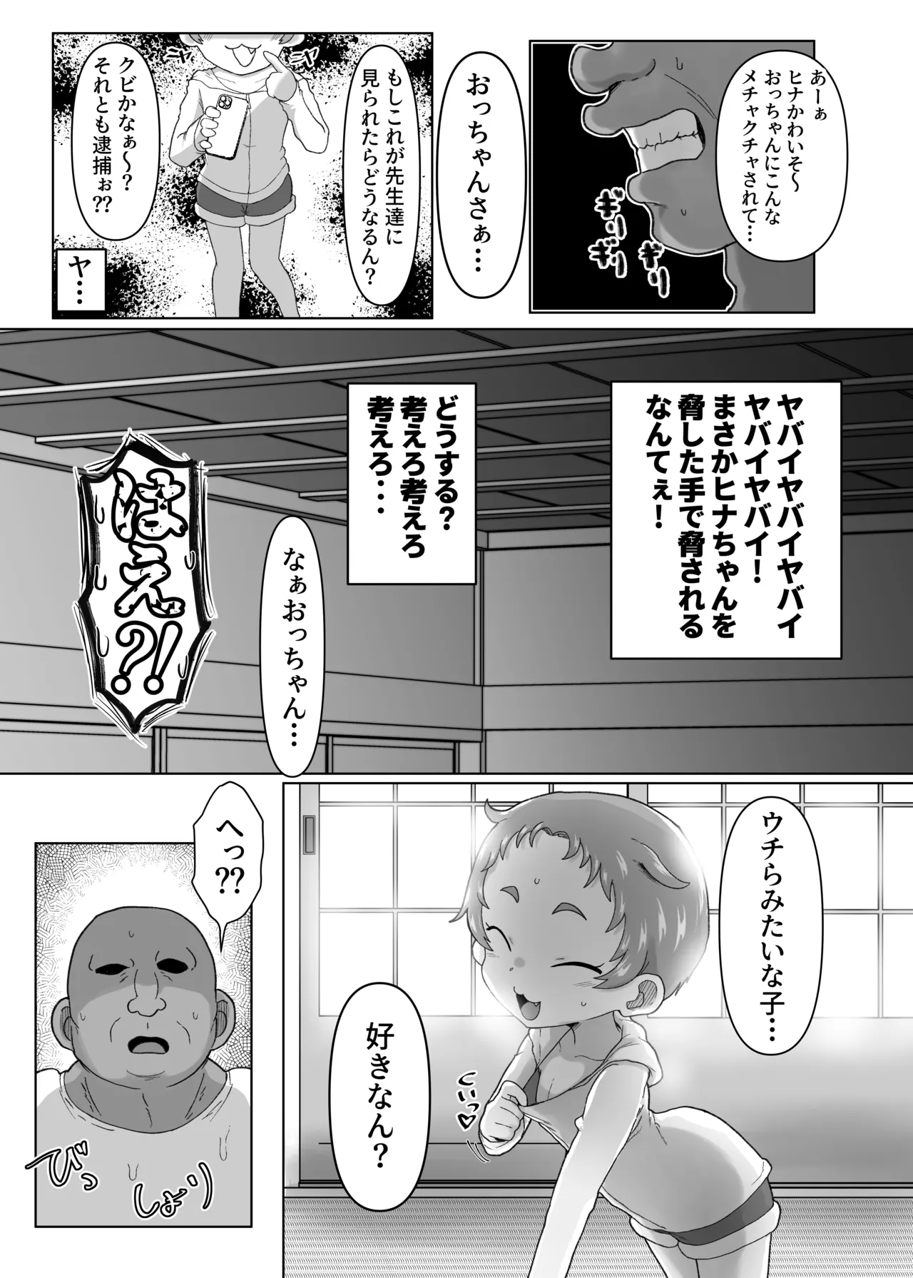 Gakuen no Youmuin-san 2 page 9 full