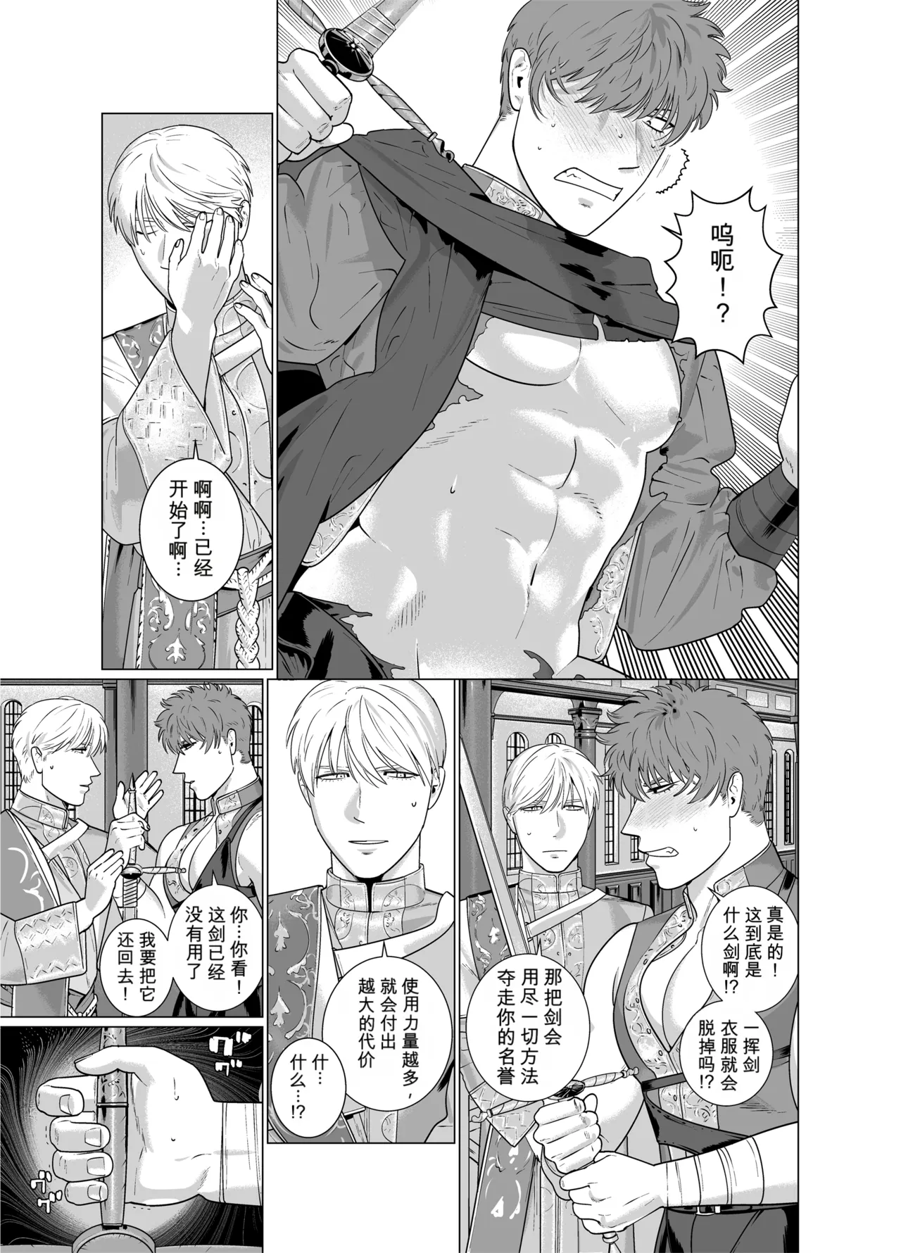 淫魔之剑 page 4 full