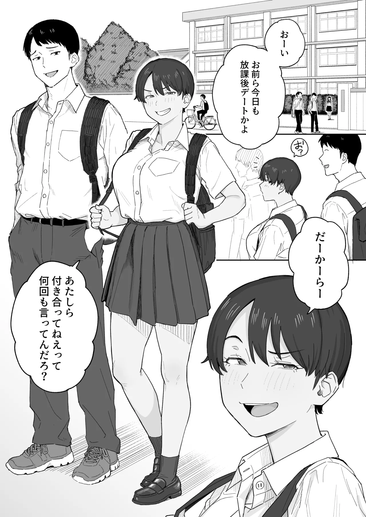 Mukashi Kara Otokoppoi Osananajimi mo Chanto mesu ni Sodachimashita! page 2 full