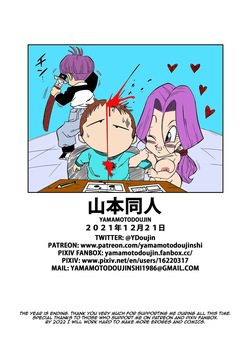 [Yamamoto] lots of sex in the future! Bulma and Gohan manga colors (colorized) [Decensored] — page 16