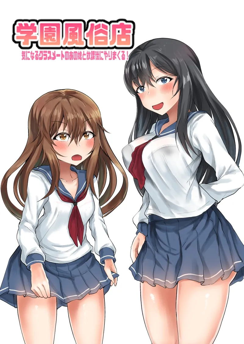 Gakuen Fuuzokuten Kininaru Classmate no Ano Musume to Houkago ni Yarimakuru! page 2 full