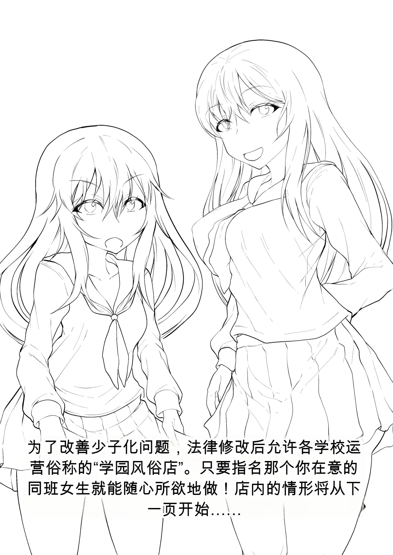 Gakuen Fuuzokuten Kininaru Classmate no Ano Musume to Houkago ni Yarimakuru! page 3 full