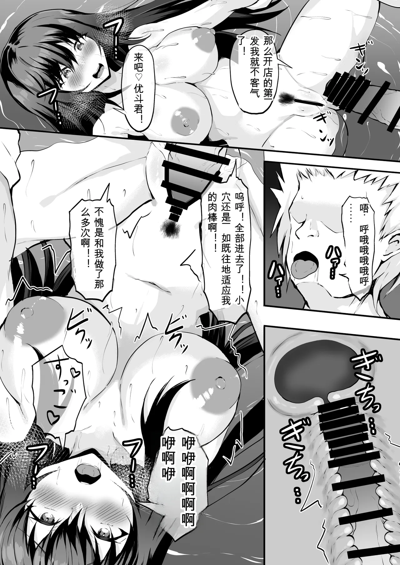 Gakuen Fuuzokuten Kininaru Classmate no Ano Musume to Houkago ni Yarimakuru! page 8 full