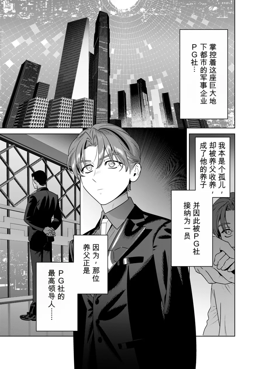DARK GAZE page 2 full