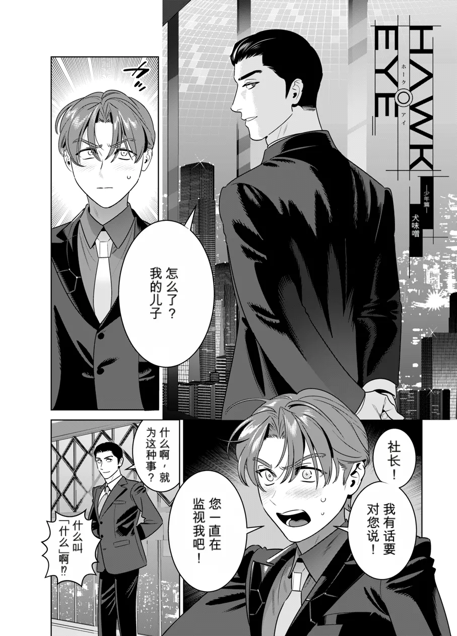 DARK GAZE page 3 full