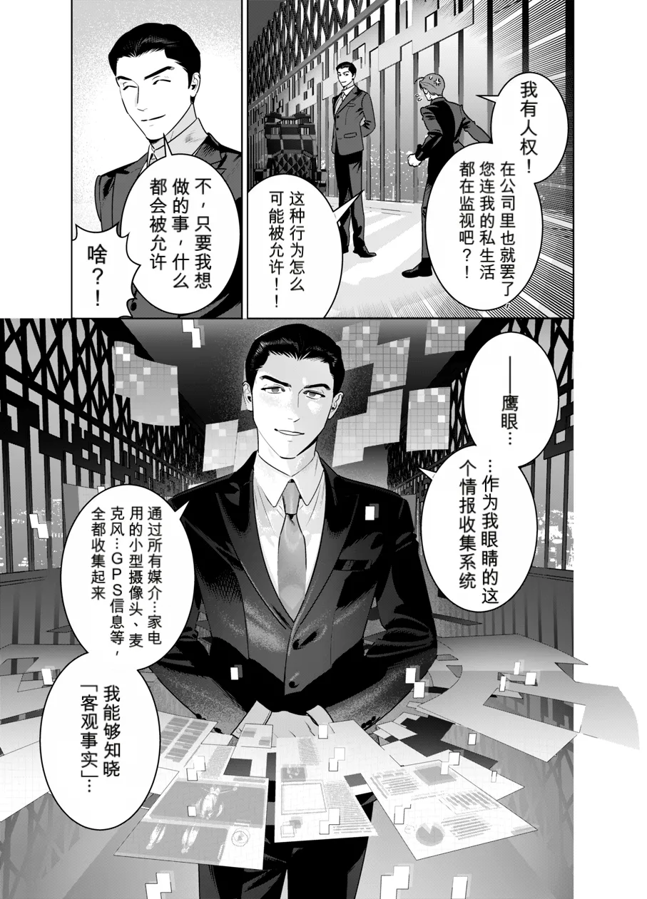 DARK GAZE page 4 full
