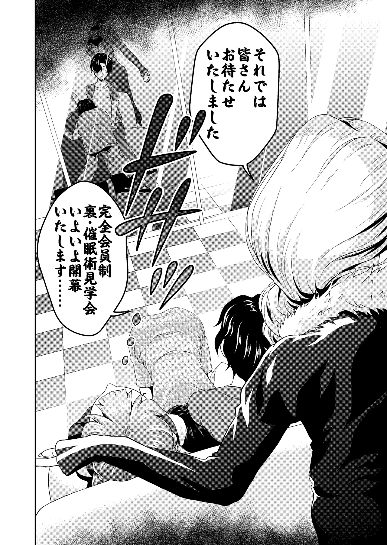 Saimin Stream #1.5 page 9 full