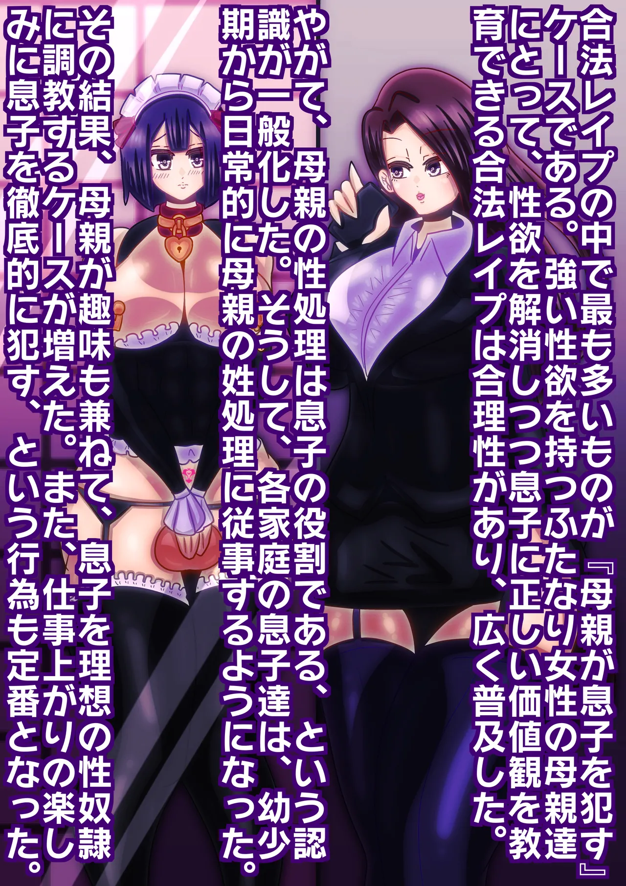 musuko ha mama no niku benki〜 hutanari hahaoya× zyosou meido musuko〜 page 3 full