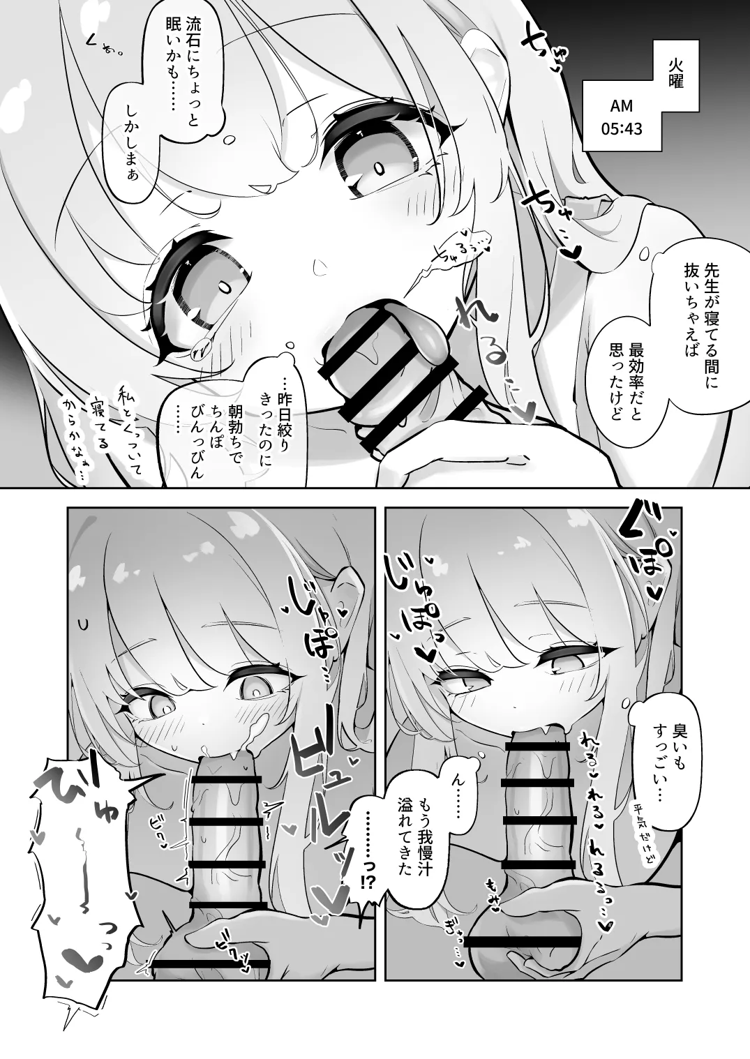 新婚エイミと即ヌキどっぴゅん あまあま性欲管理性活 page 10 full