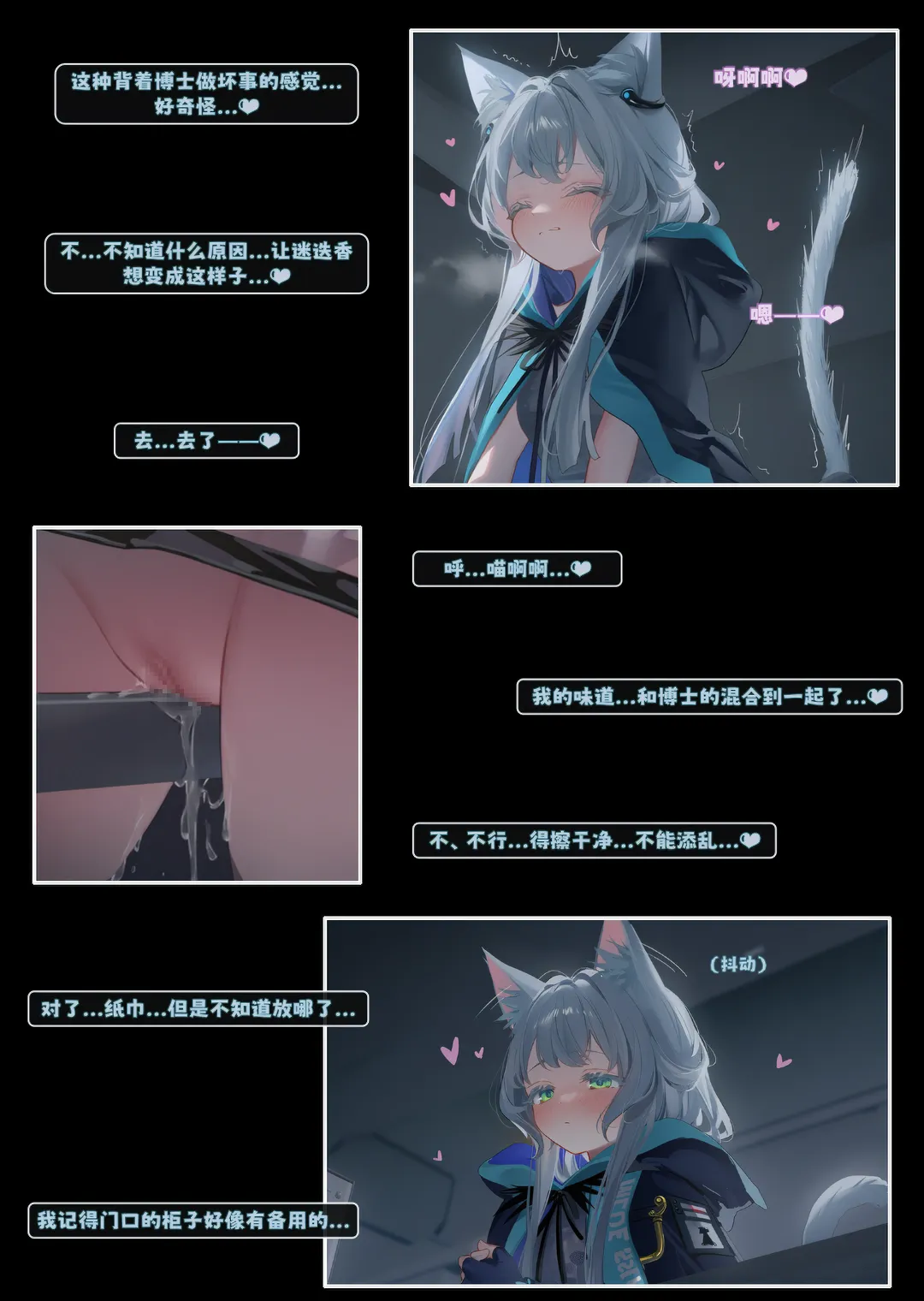 The Rabbit-Cat Sandwich Theory page 8 full