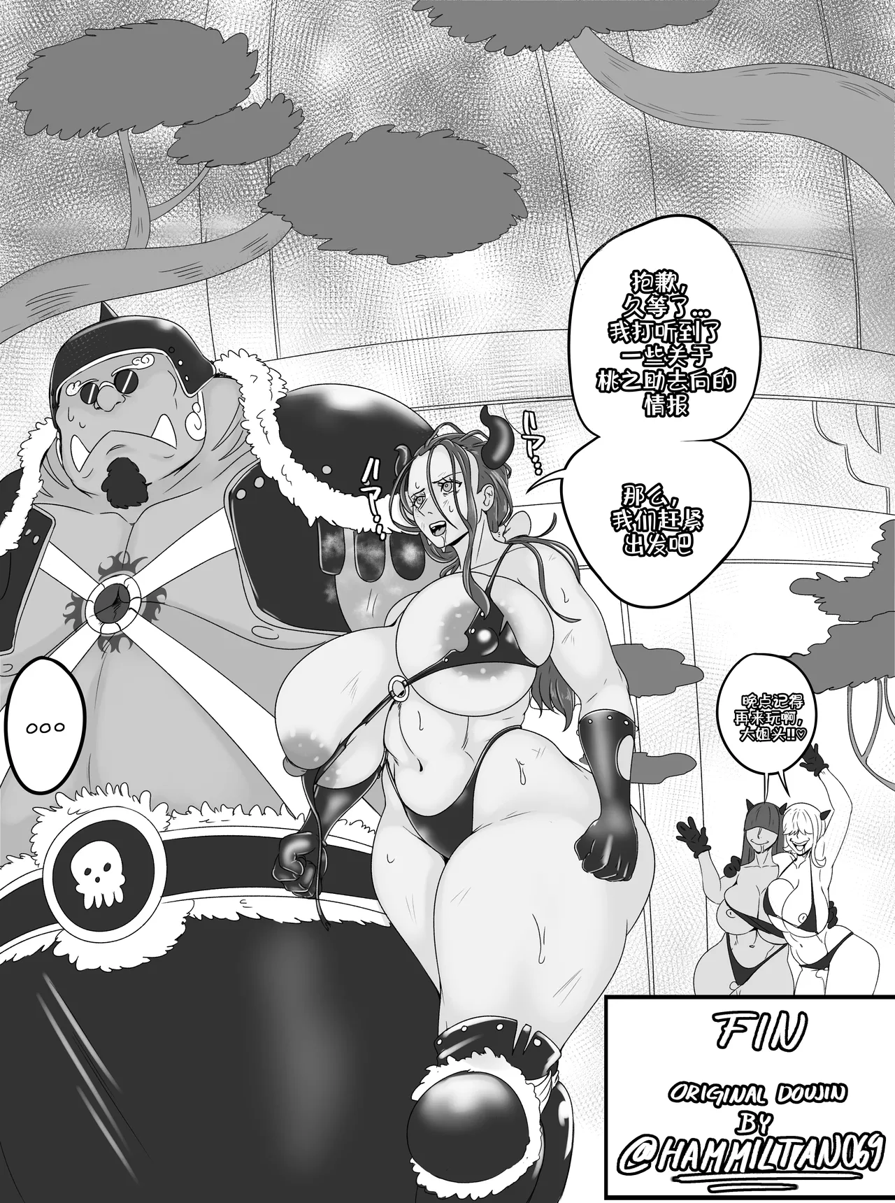 Doujin Redraw_ Onigashima Infiltration page 10 full