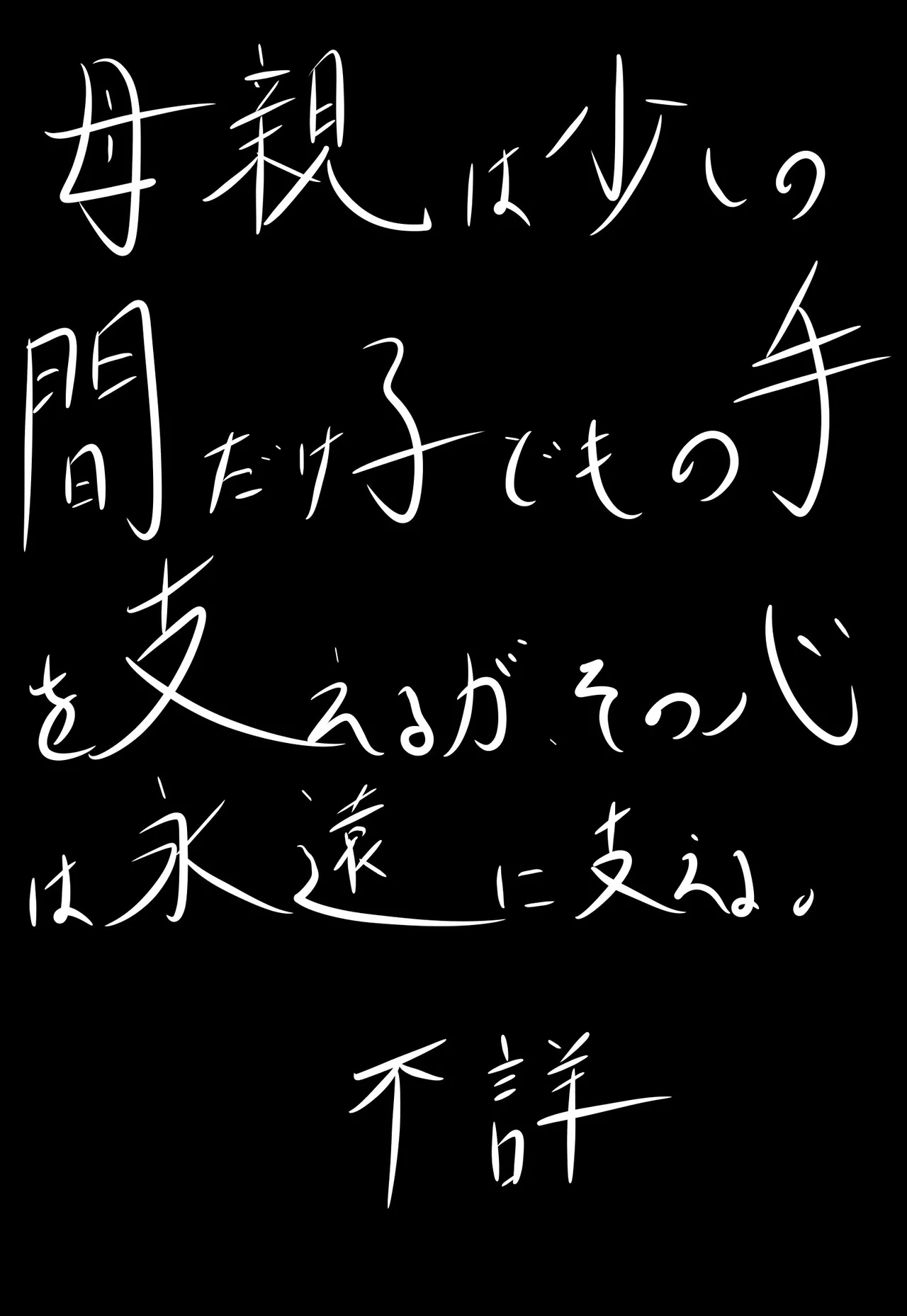 Kyoushuu Boku Shukan Haha Mesen Inaka no Okan ga Furyou ni Hamerarete Doujin AV ni Shutsuen Shita Hanashi page 4 full