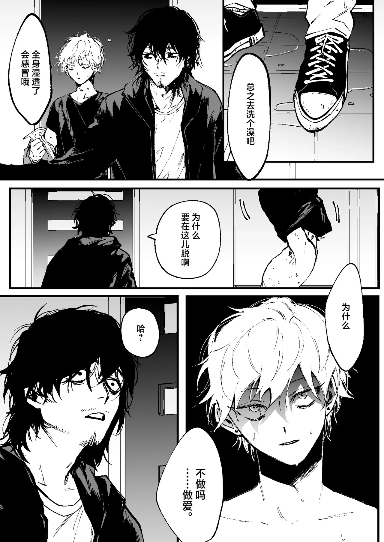 Ii Hiroimono deshita ne page 5 full