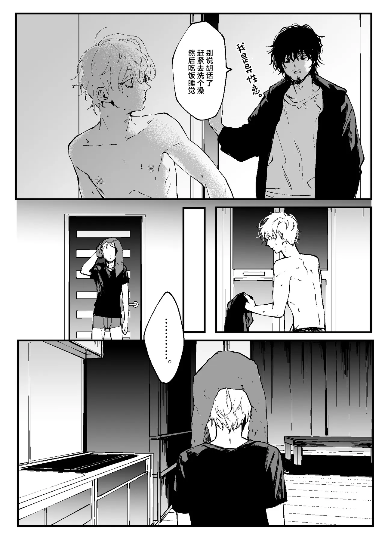 Ii Hiroimono deshita ne page 6 full