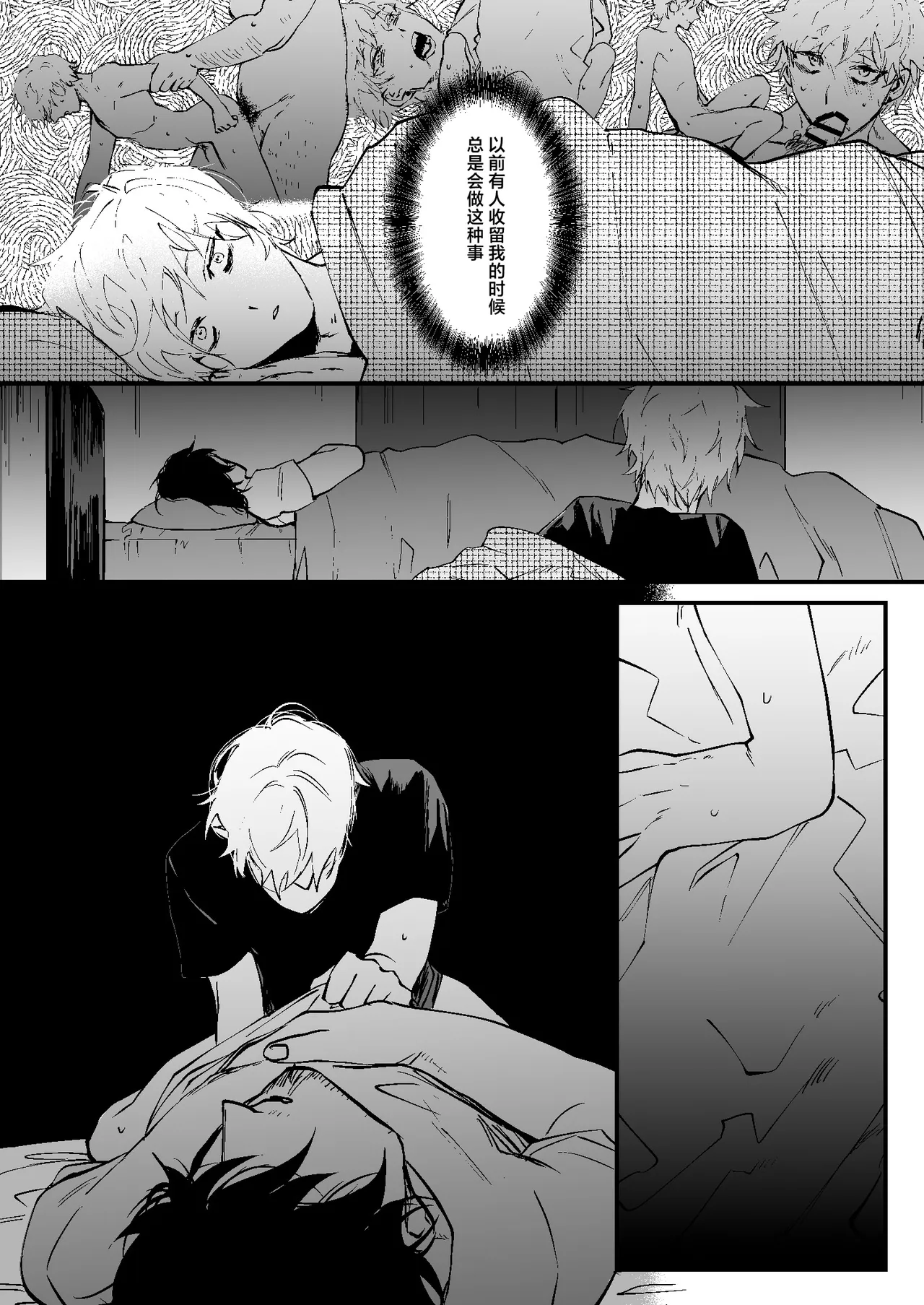 Ii Hiroimono deshita ne page 9 full