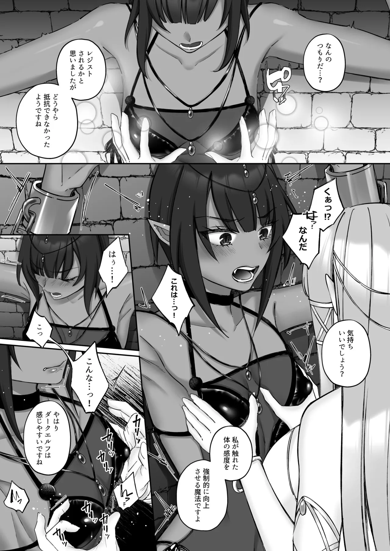 Elf Fallen page 7 full