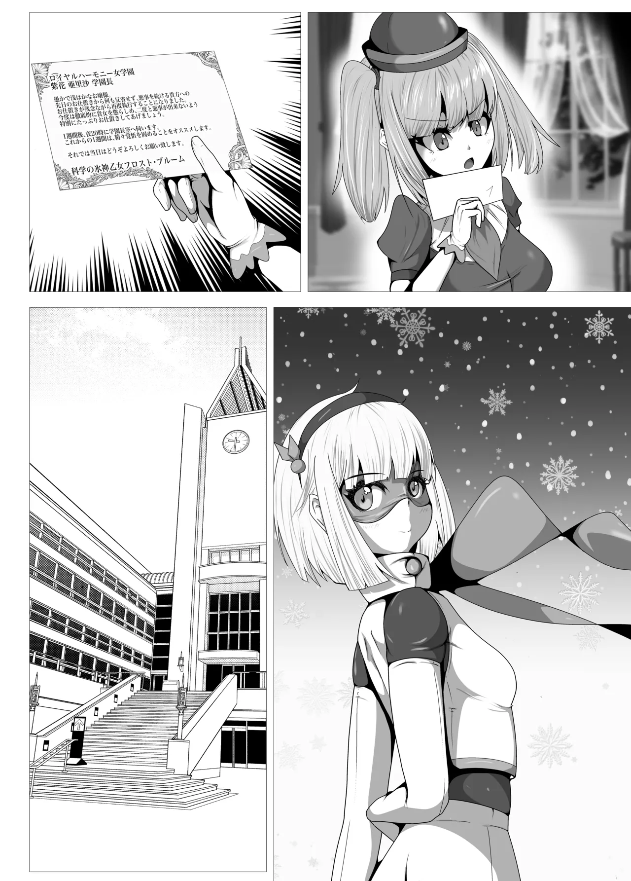 Futanari Hiropin Kagaku no Hyoushin Otome Furosuto Buruumu episode.01 page 2 full