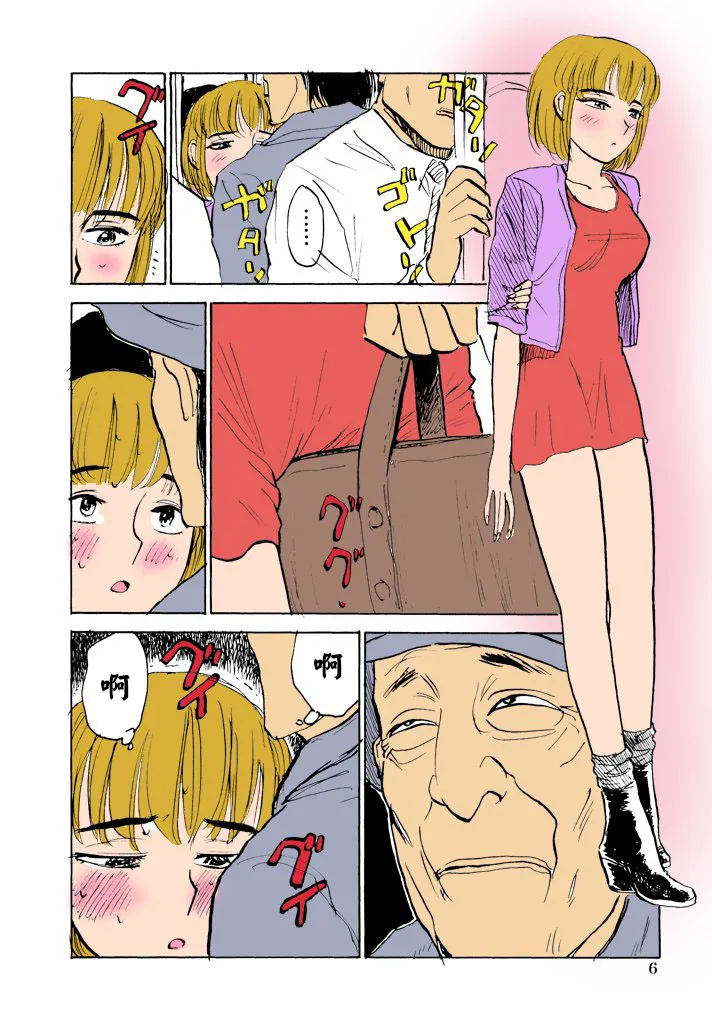 鬼畜の檻【フルカラー】 page 8 full