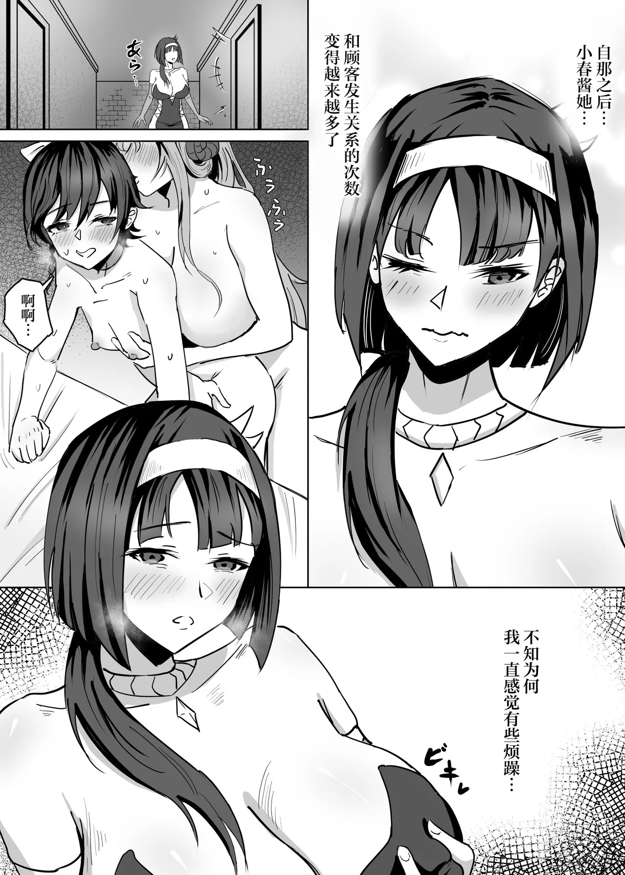 Haha ga Keiei Shiteiru no wa Isekai Yuri Sakaba nano ka!? II page 2 full