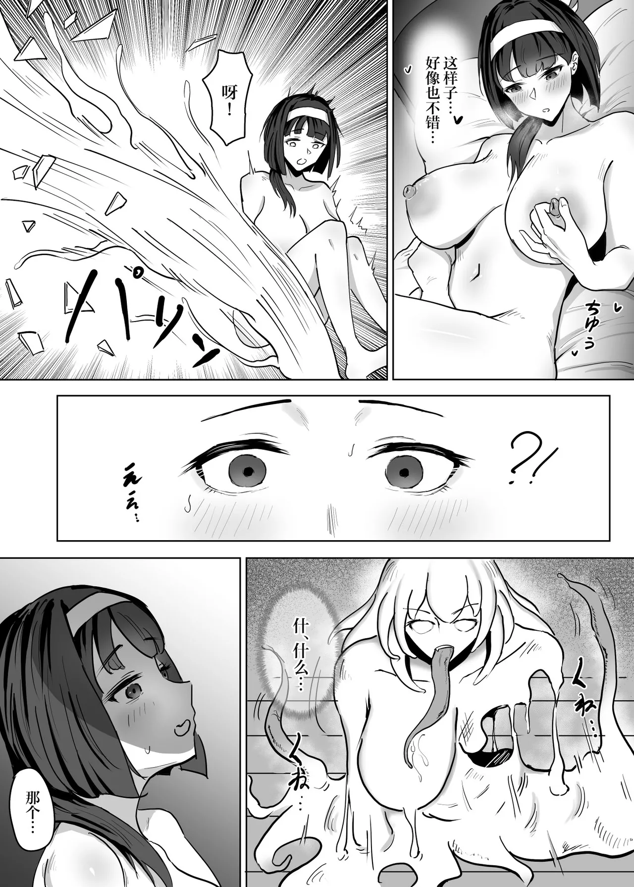 Haha ga Keiei Shiteiru no wa Isekai Yuri Sakaba nano ka!? II page 7 full