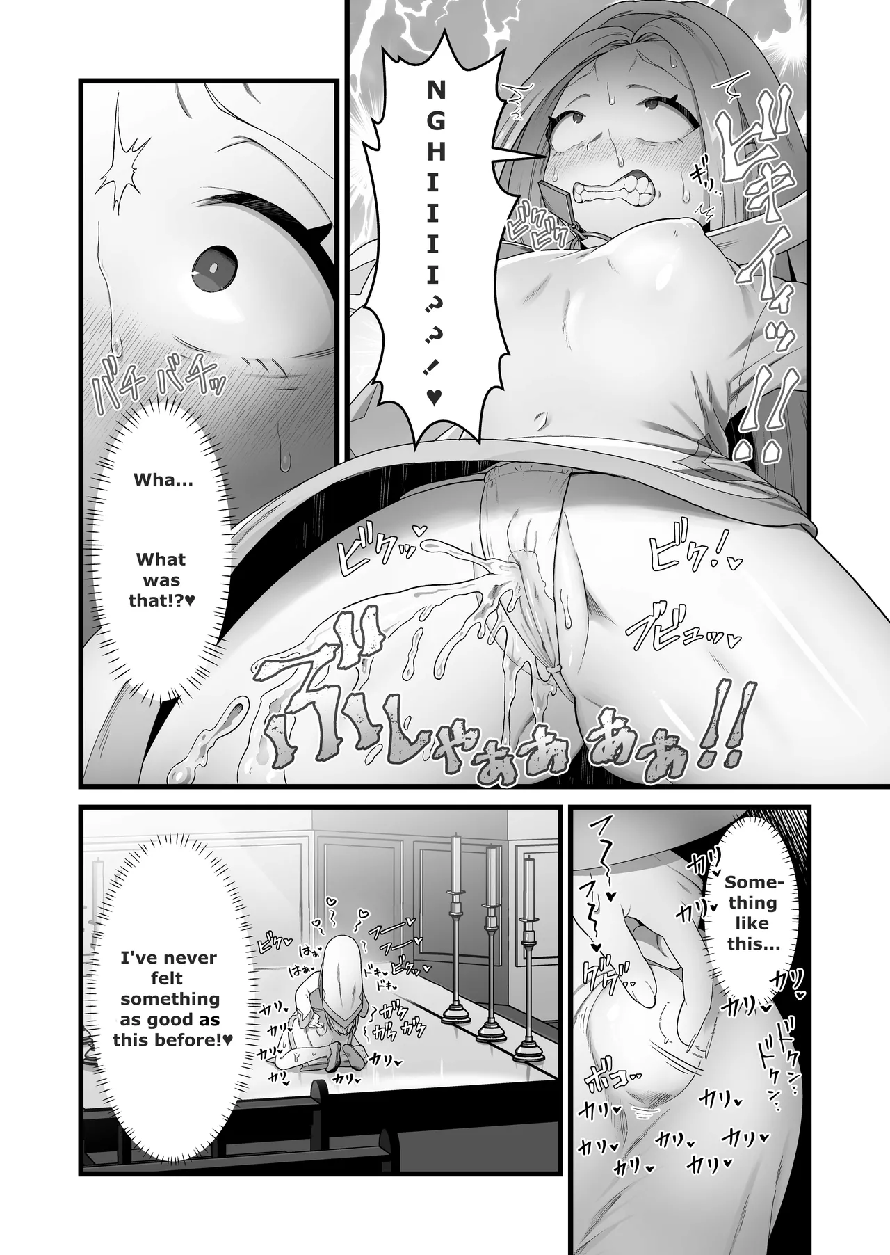 The saint corrupted by her tail page 8 full