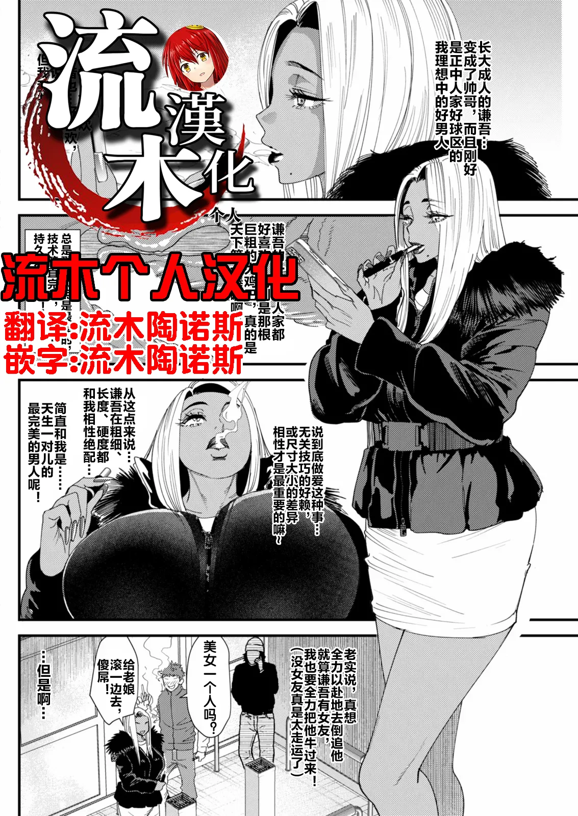 黒ギャルママさん孕ませっくす 第3話 page 1 full