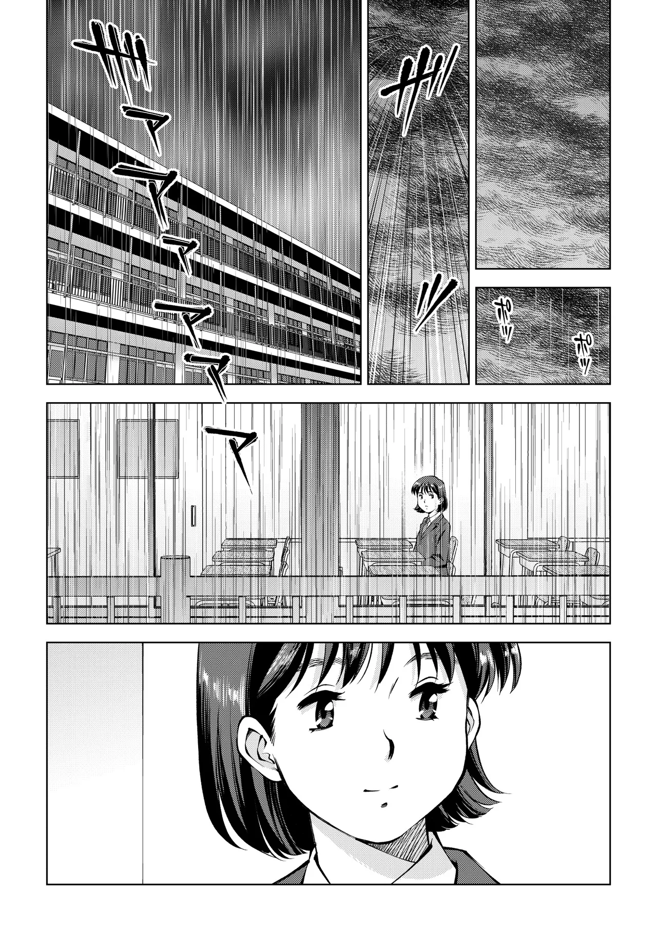 满身大便的放学后 | Unkomamire no Houkago page 2 full