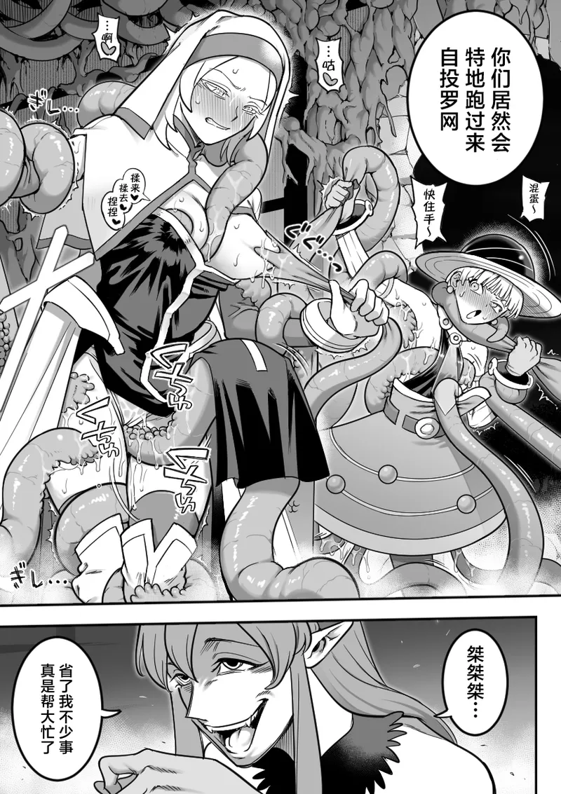 返り討ちに遭う魔法少女たち【6P】 page 1 full