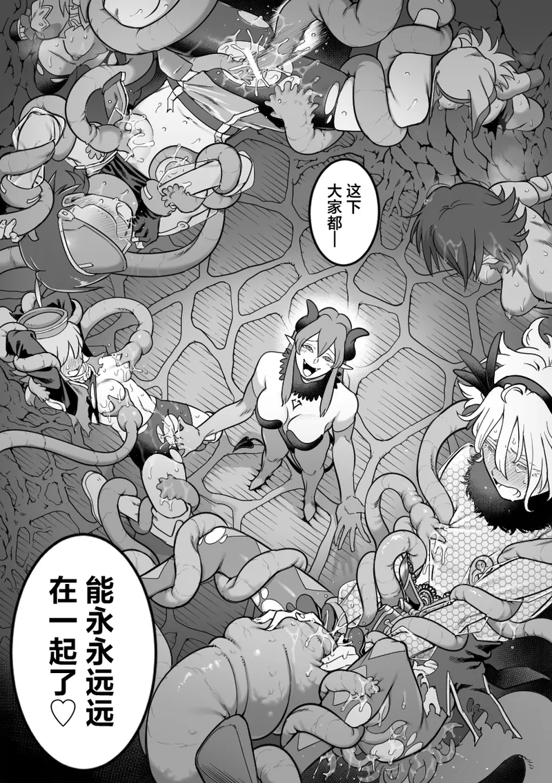 返り討ちに遭う魔法少女たち【6P】 page 6 full