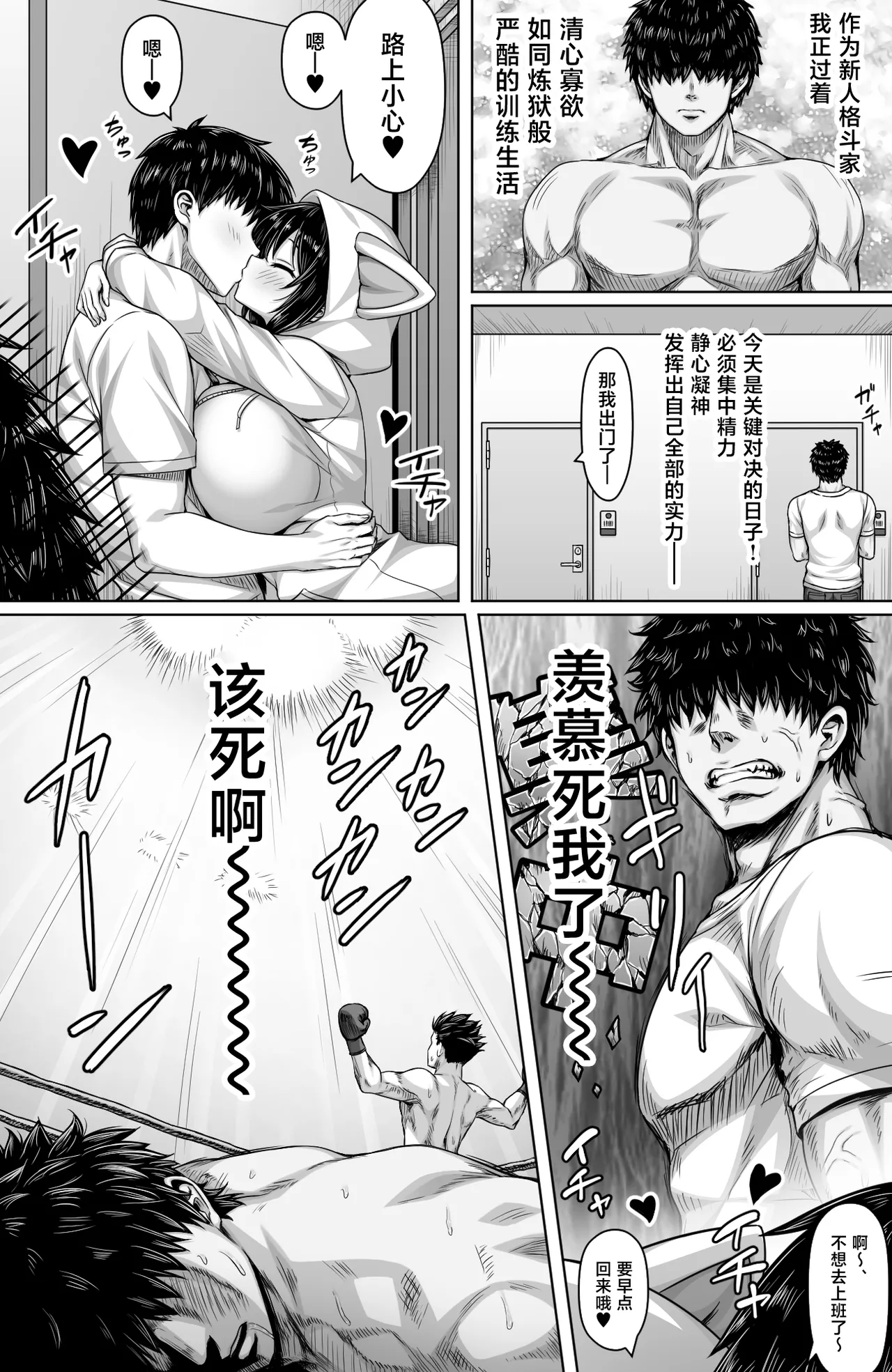 Shinya no Kouen de Kyonyuu Homeless JK Hirotta page 3 full