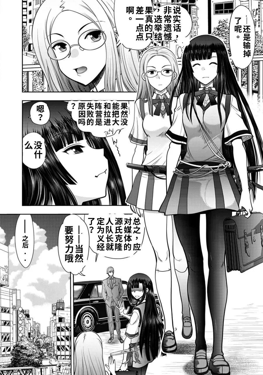 Maji de Watashi ni Koi Shinasai! A - Adult Edition SIDE-A AI翻译 page 2 full