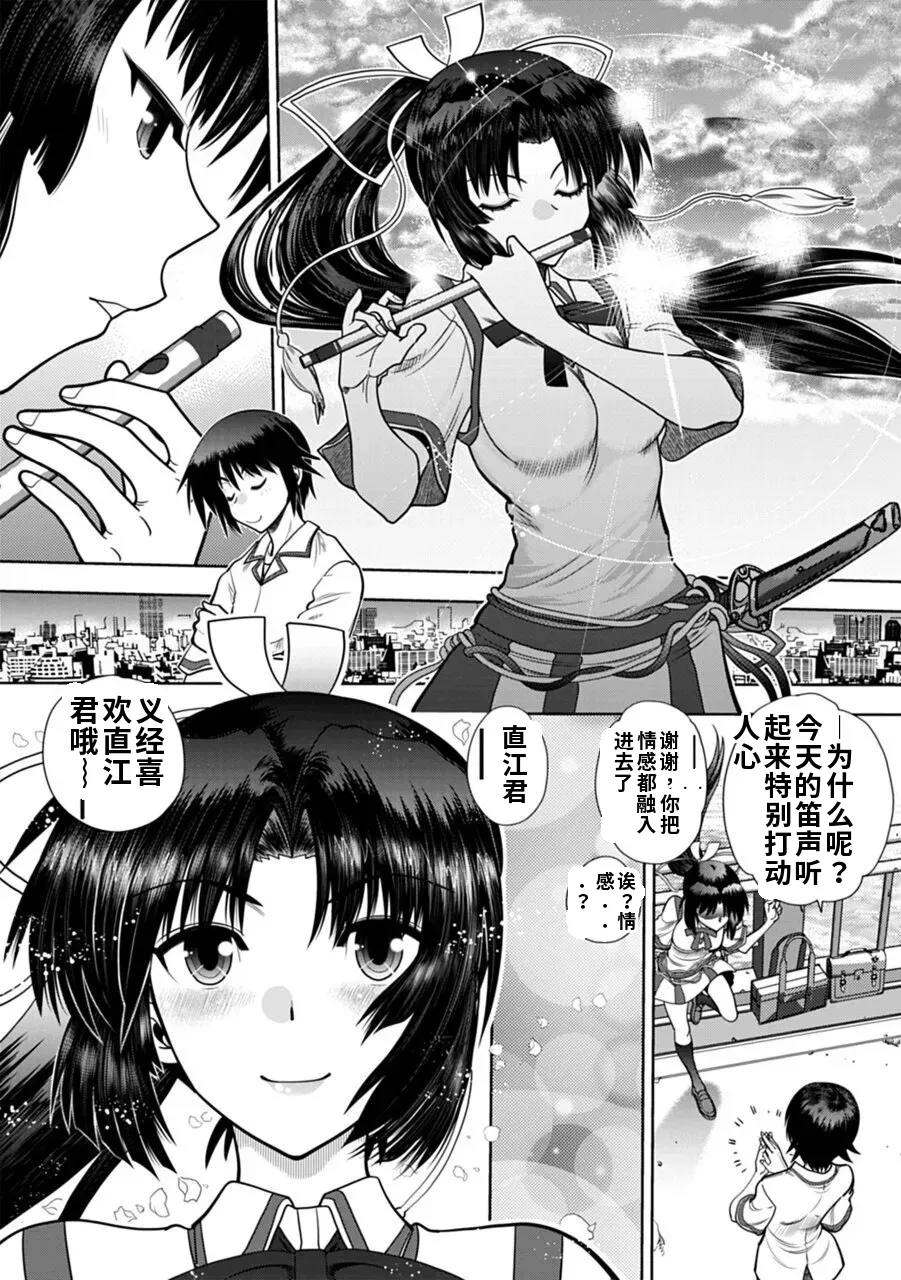 Maji de Watashi ni Koi Shinasai! A - Adult Edition SIDE-A AI翻译 page 4 full