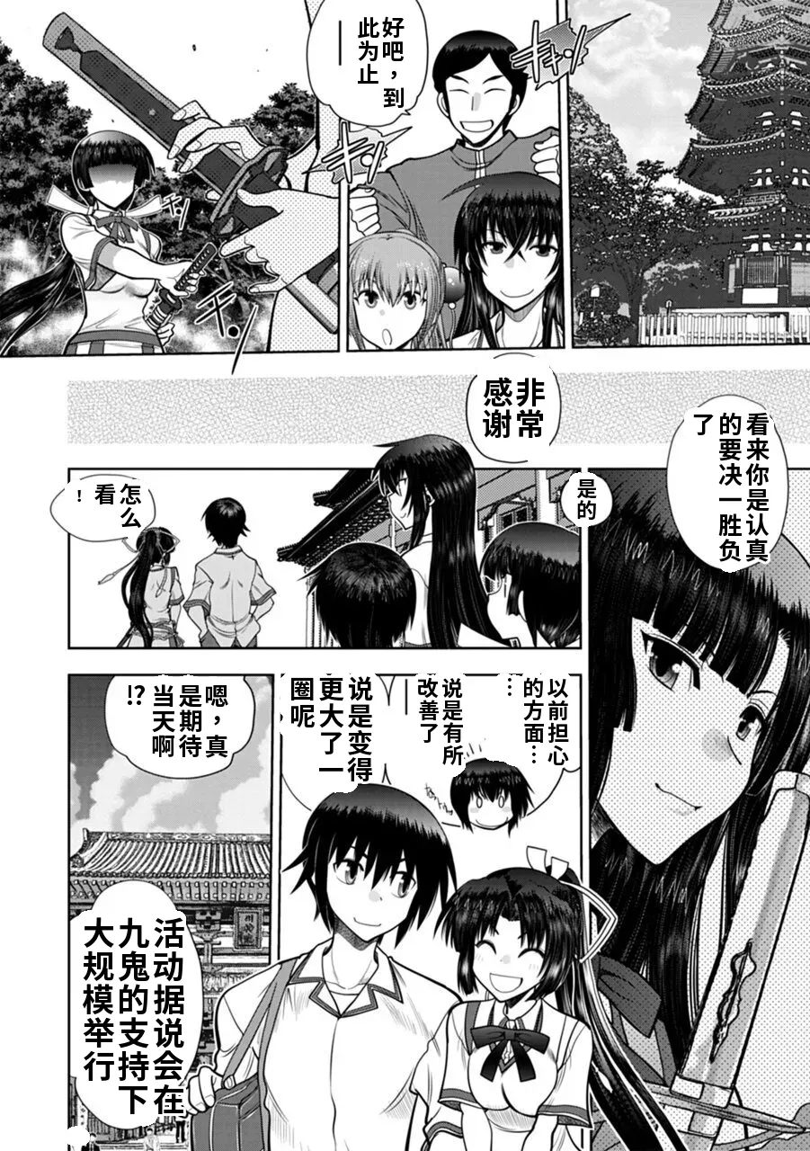 Maji de Watashi ni Koi Shinasai! A - Adult Edition SIDE-A AI翻译 page 6 full