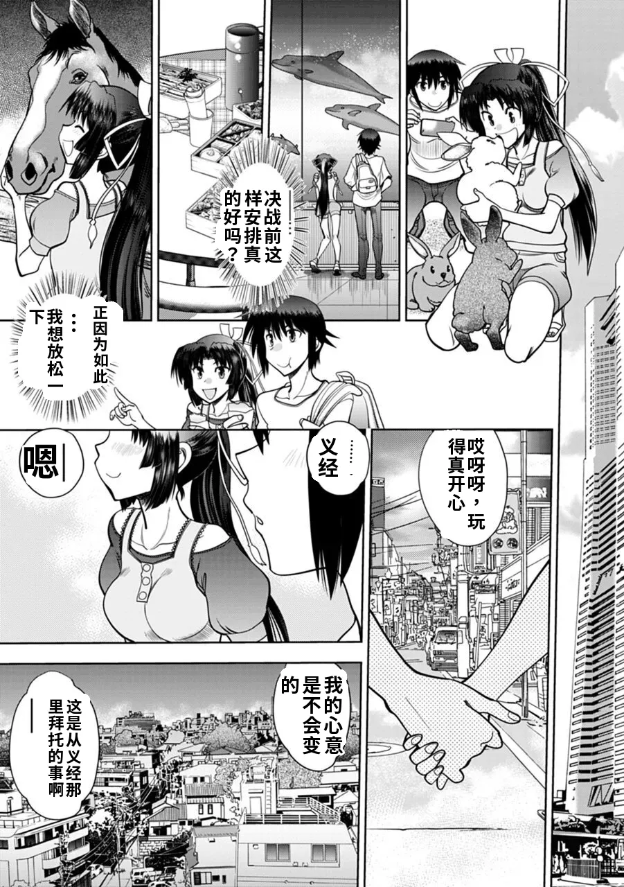 Maji de Watashi ni Koi Shinasai! A - Adult Edition SIDE-A AI翻译 page 7 full