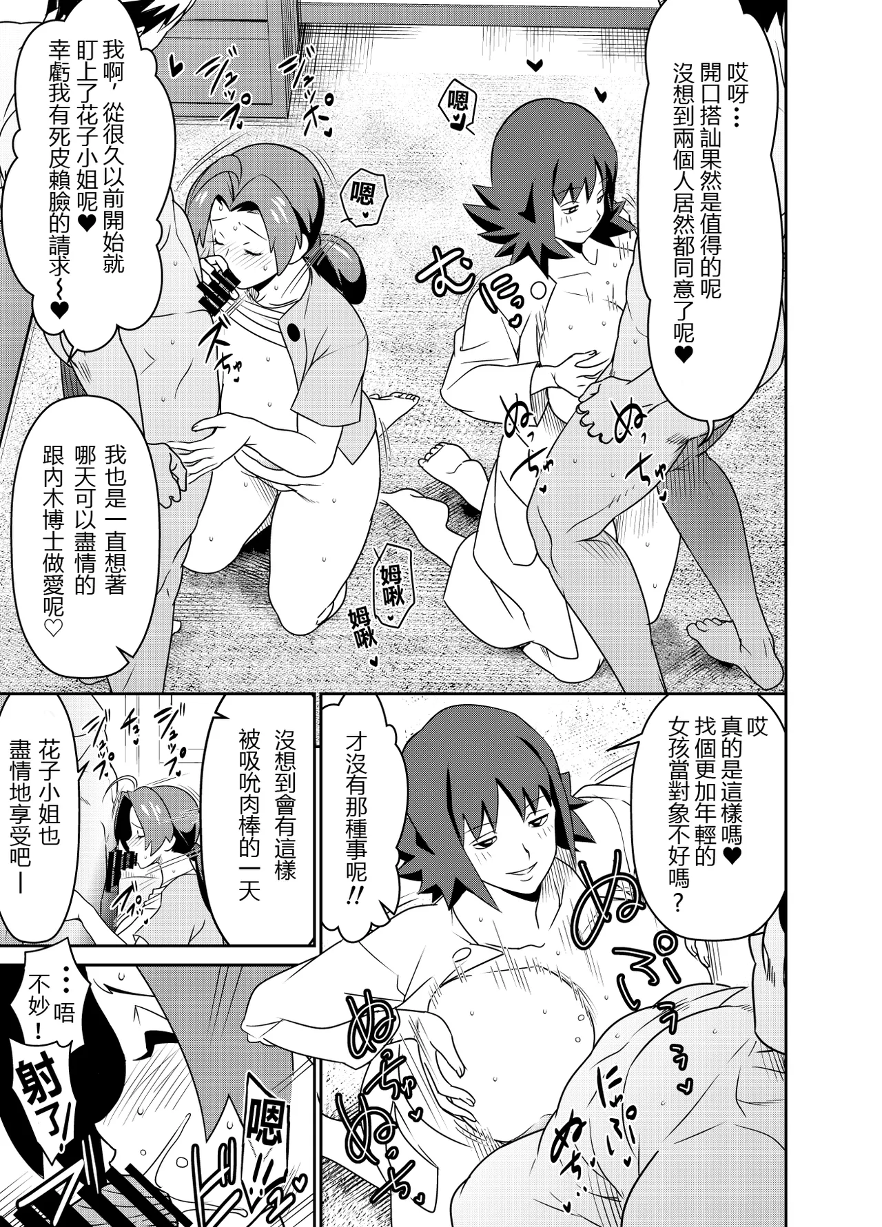 Request Itadaita Mono desu page 1 full