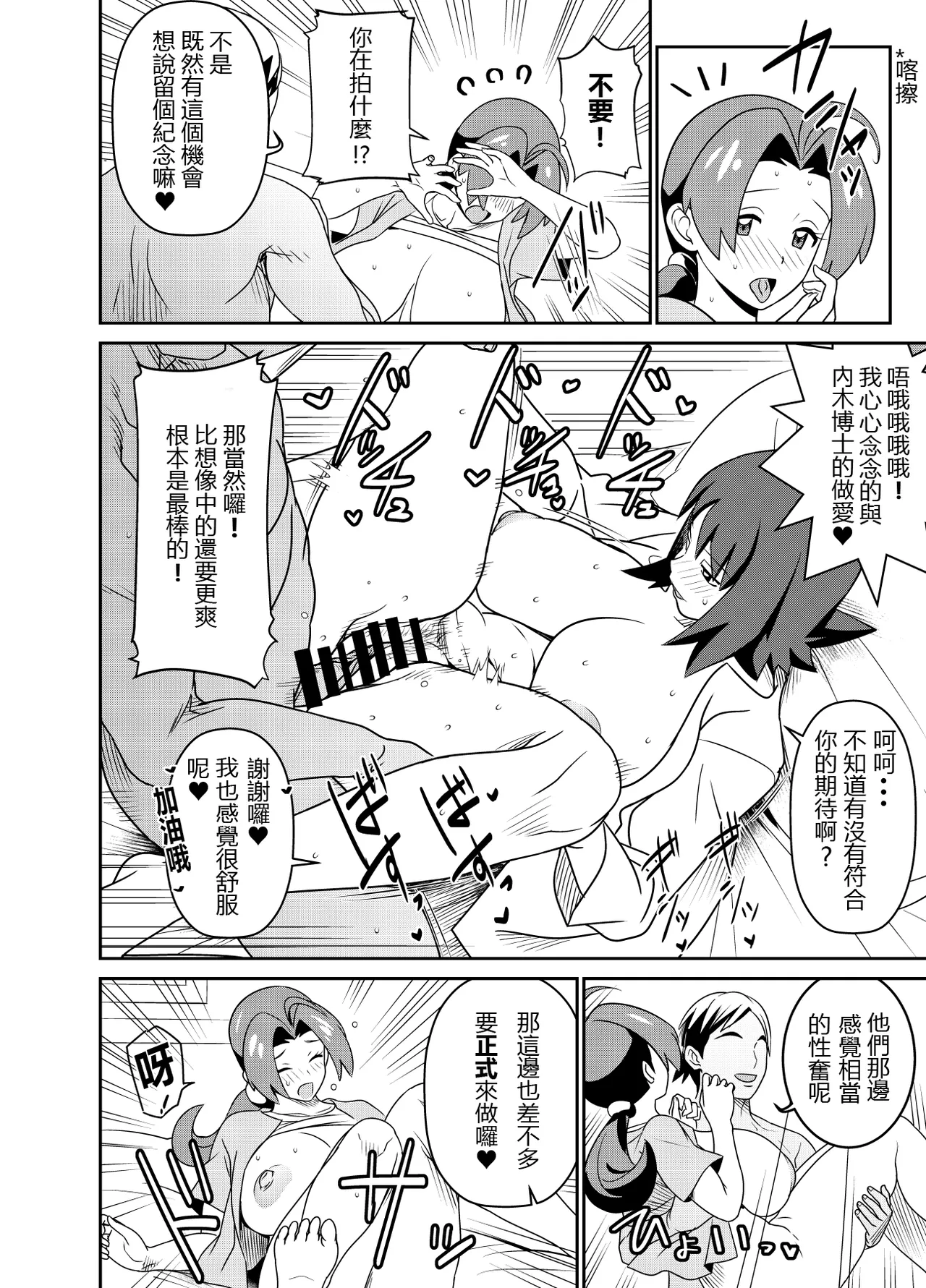Request Itadaita Mono desu page 2 full