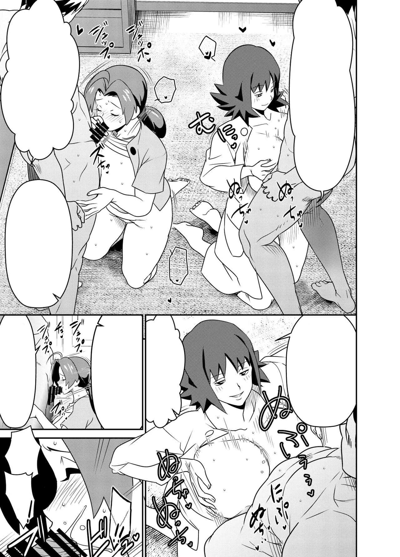 Request Itadaita Mono desu page 5 full