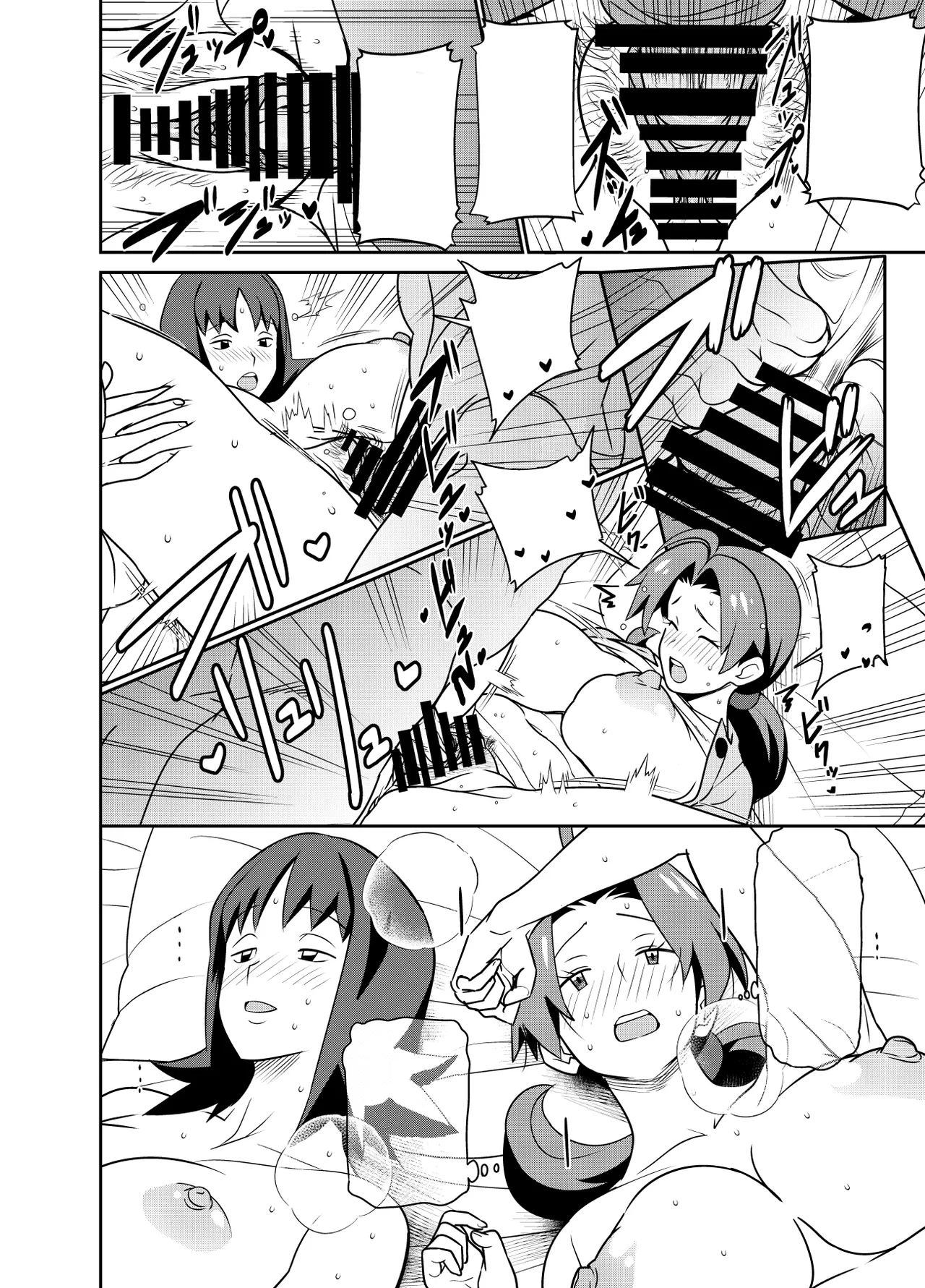 Request Itadaita Mono desu page 8 full