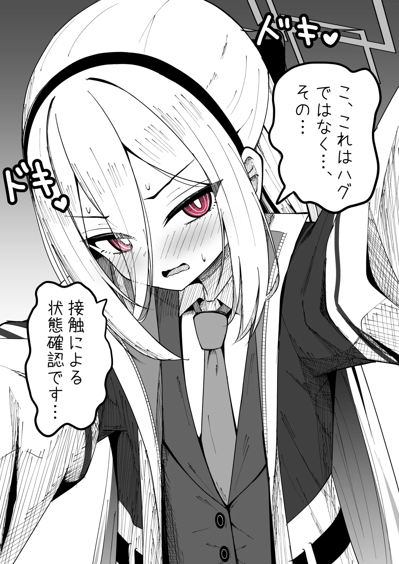 ケイ page 1 full