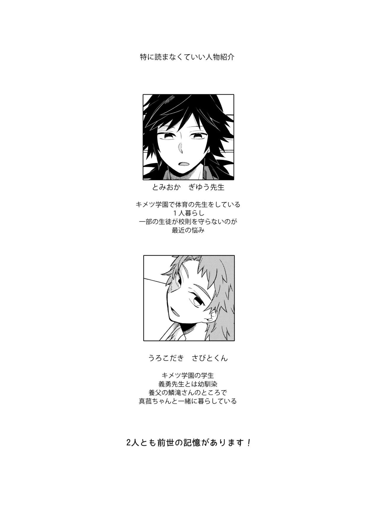 ヒトリジメ page 3 full