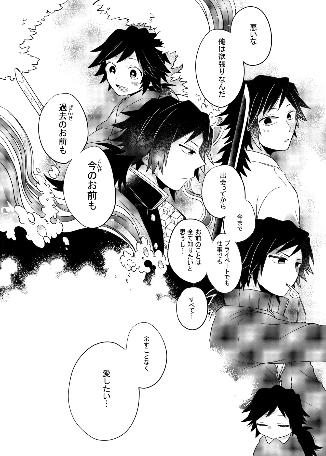 ヒトリジメ page 7 full