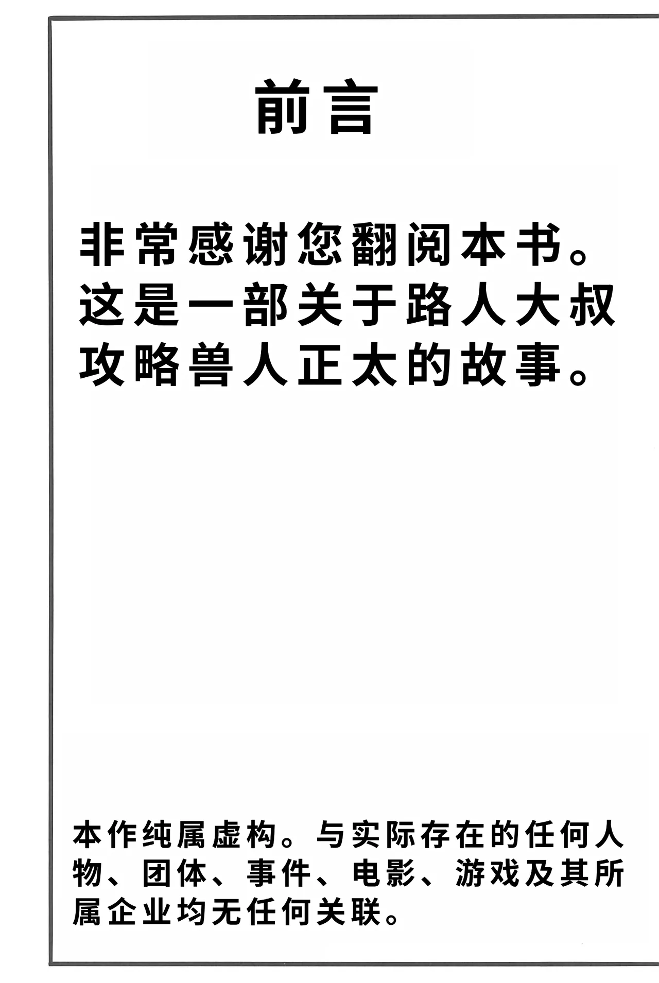 Sex Strategy | 做爱攻略系统 + Extra page 3 full
